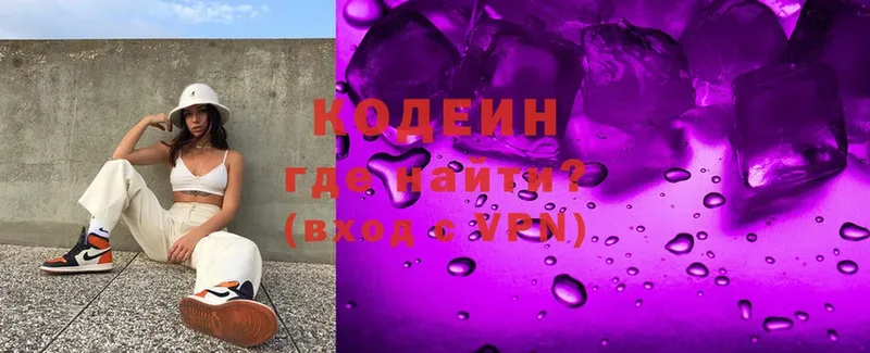 блэк спрут ссылки  Балабаново  Кодеиновый сироп Lean Purple Drank 