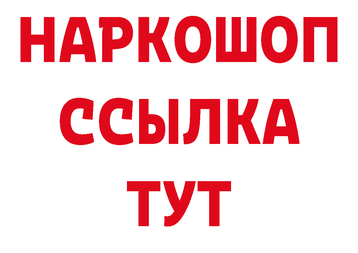 Бутират GHB ссылки сайты даркнета кракен Балабаново